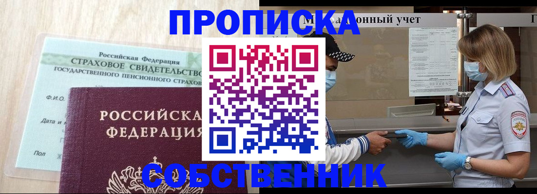 регистрация для дет. сада в Омской области