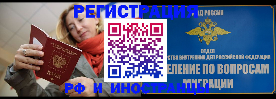 прописка для кредита в Омской области
